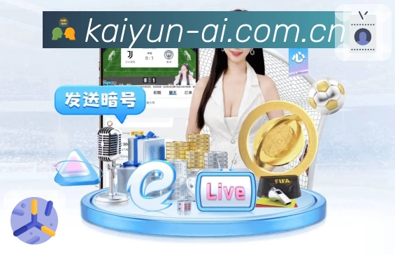 开云APP 高清赛事图